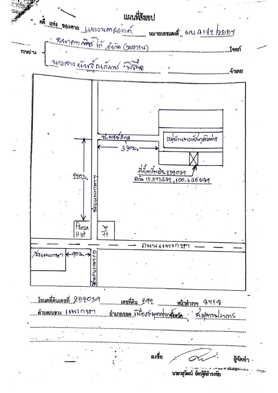 Townhouse Samut Prakan Mueang Samut Prakan Phraekkasa 784200