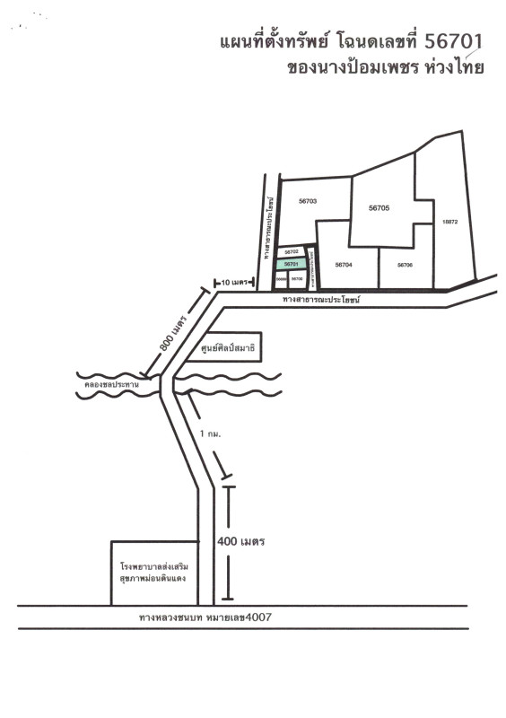 Residential land/lot Uttaradit Mueang Uttaradit Tha Sao 50400