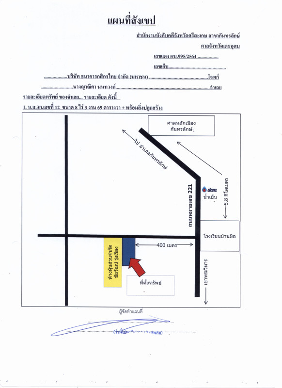 บ้านเดี่ยว ศรีสะเกษ กันทรลักษ์ ทุ่งใหญ่ 1545890