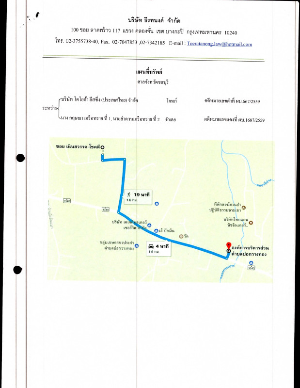บ้านเดี่ยว ชลบุรี บ่อทอง บ่อกวางทอง 507950