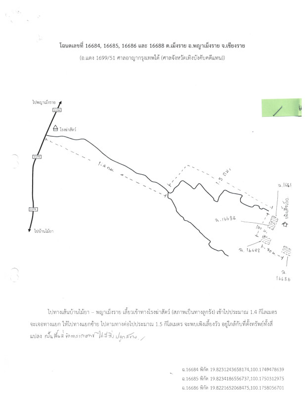 ที่ดินเปล่า เชียงราย พญาเม็งราย เม็งราย 201000