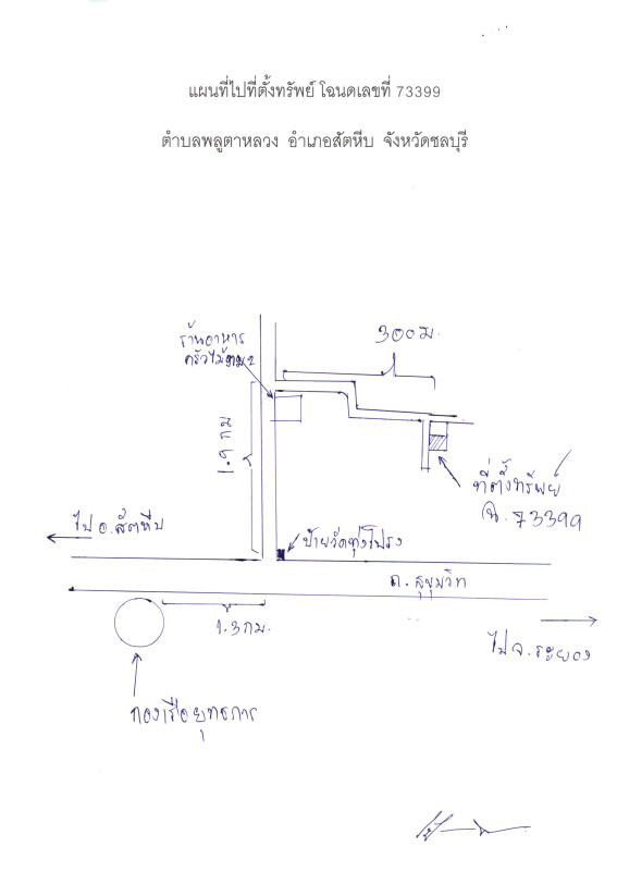 Single house Chon Buri Sattahip Phlu Ta Luang 1633500