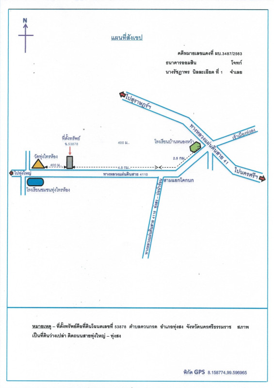 ที่ดินเปล่า นครศรีธรรมราช ทุ่งสง ควนกรด 155000