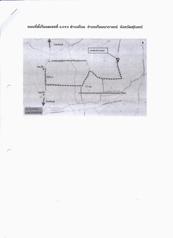Single house Surin Non Narai Non 537250