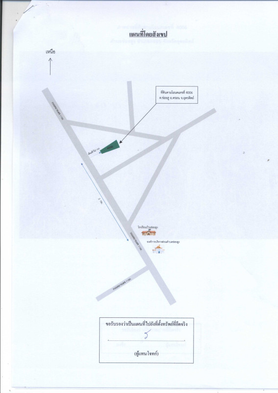 Residential land/lot Uttaradit Tron Khoi Sung 217960