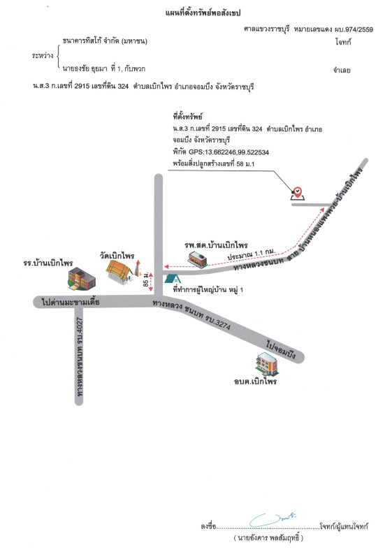 บ้านเดี่ยว ราชบุรี จอมบึง เบิกไพร 447400