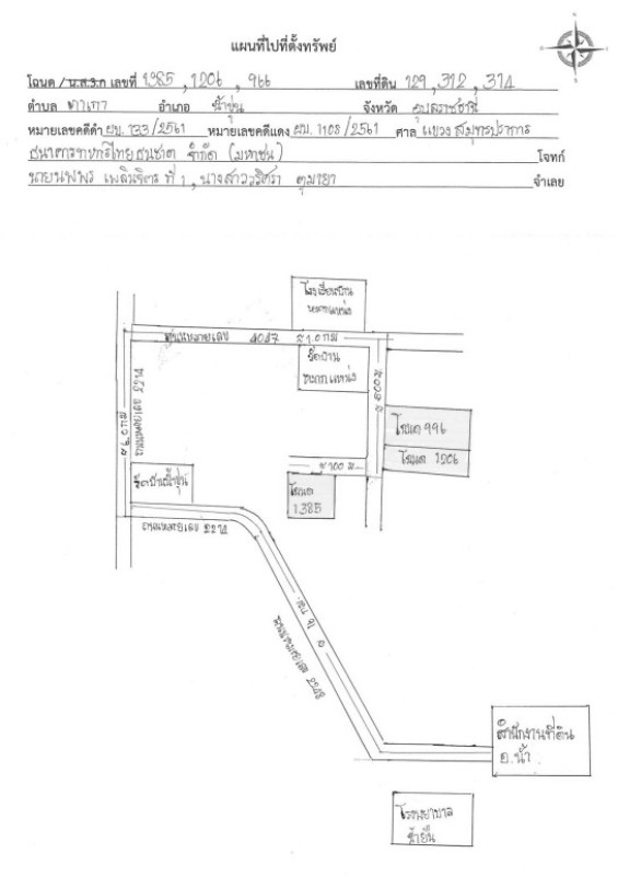 Residential land/lot Ubon Ratchathani Nam Khun Ta Kao 1673650
