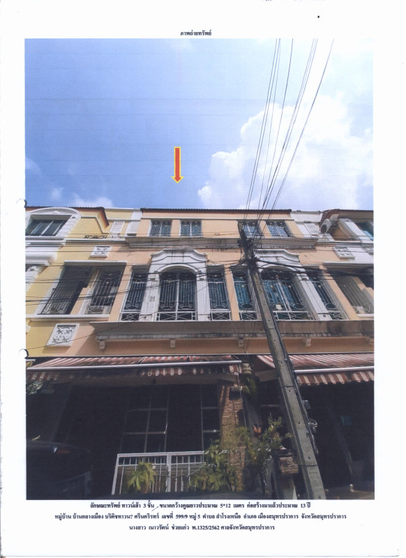 Townhouse Samut Prakan Mueang Samut Prakan Samrong Nuea 2106260