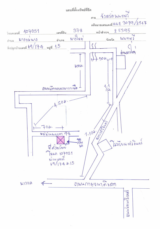 ทาวน์เฮ้าส์ นนทบุรี บางใหญ่ บางแม่นาง 1845100