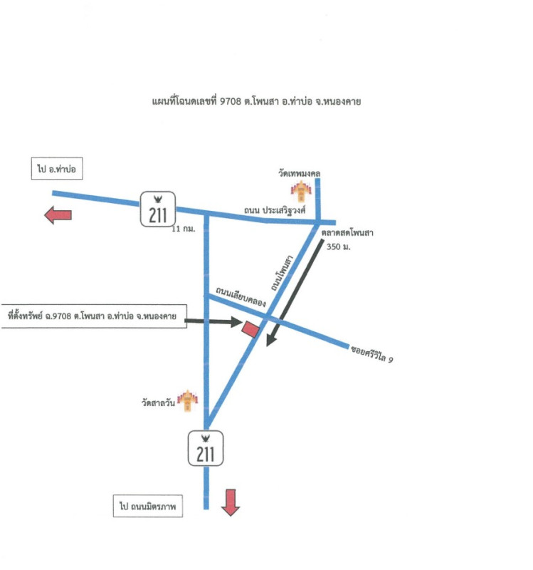 บ้านเดี่ยว หนองคาย ท่าบ่อ โพนสา 1468500