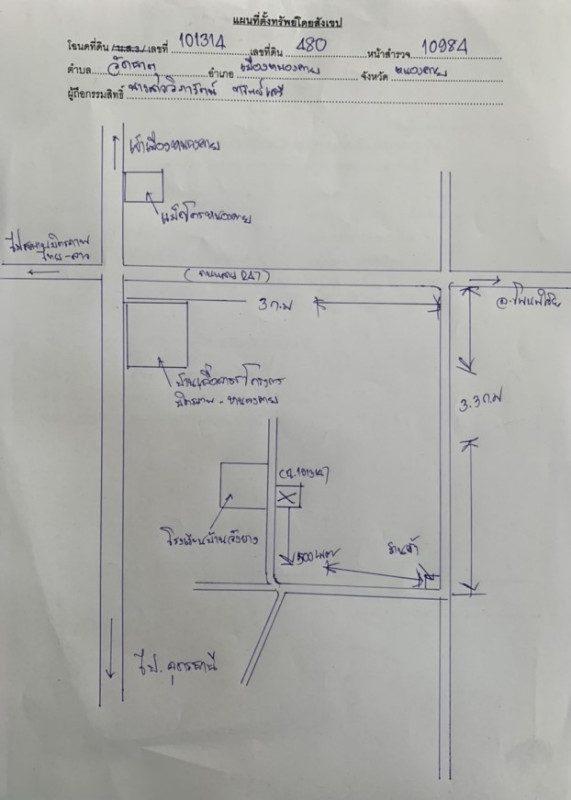 Residential land/lot Nong Khai Mueang Nong Khai Khai Bok Wan 320000