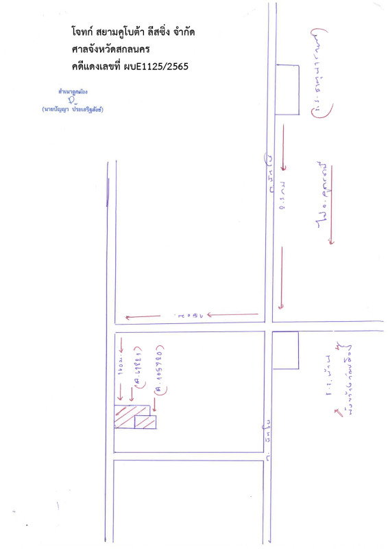 บ้านเดี่ยว สกลนคร เมืองสกลนคร พังขว้าง 501270