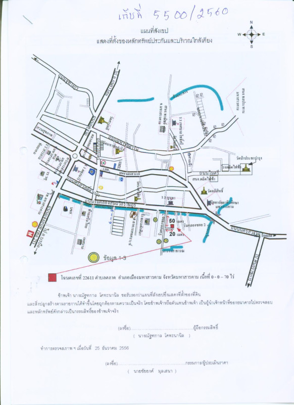 Single house Maha Sarakham Mueang Maha Sarakham Talat 1636031