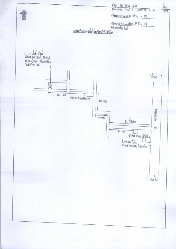 บ้านเดี่ยว เชียงใหม่ พร้าว น้ำแพร่ 1255660
