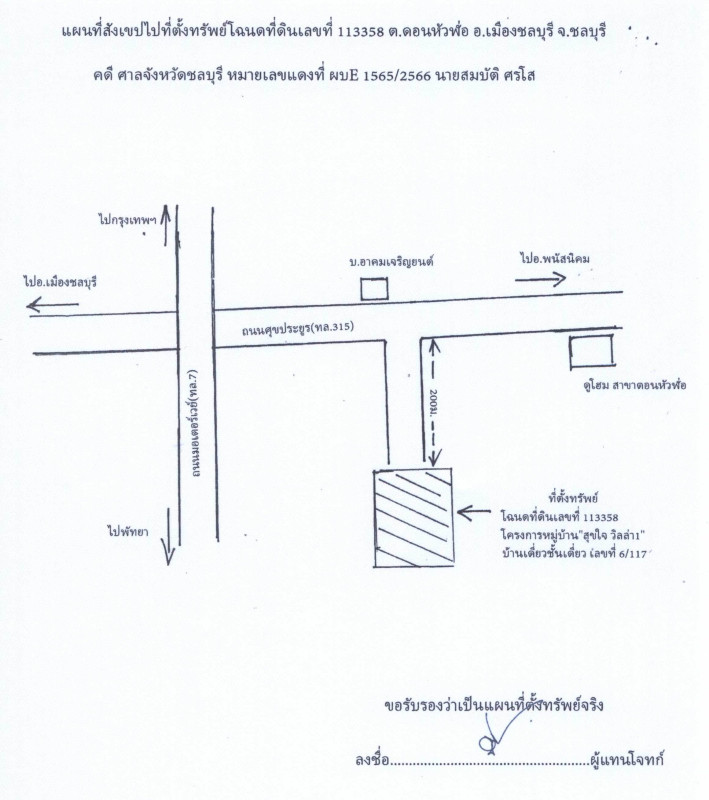 Townhouse Chon Buri Mueang Chon Buri Don Hua Lo 1449522