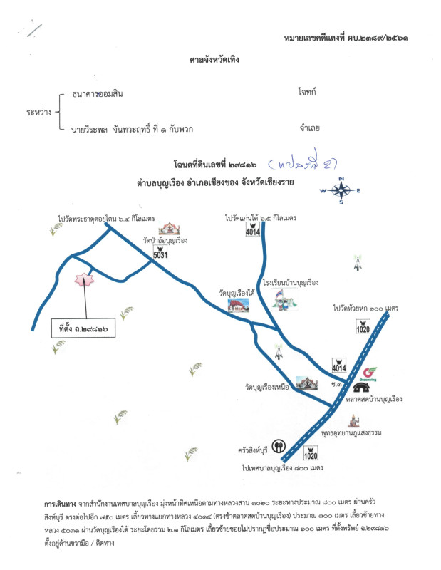 Residential land/lot Chiang Rai Chiang Khong Bunrueang 77000