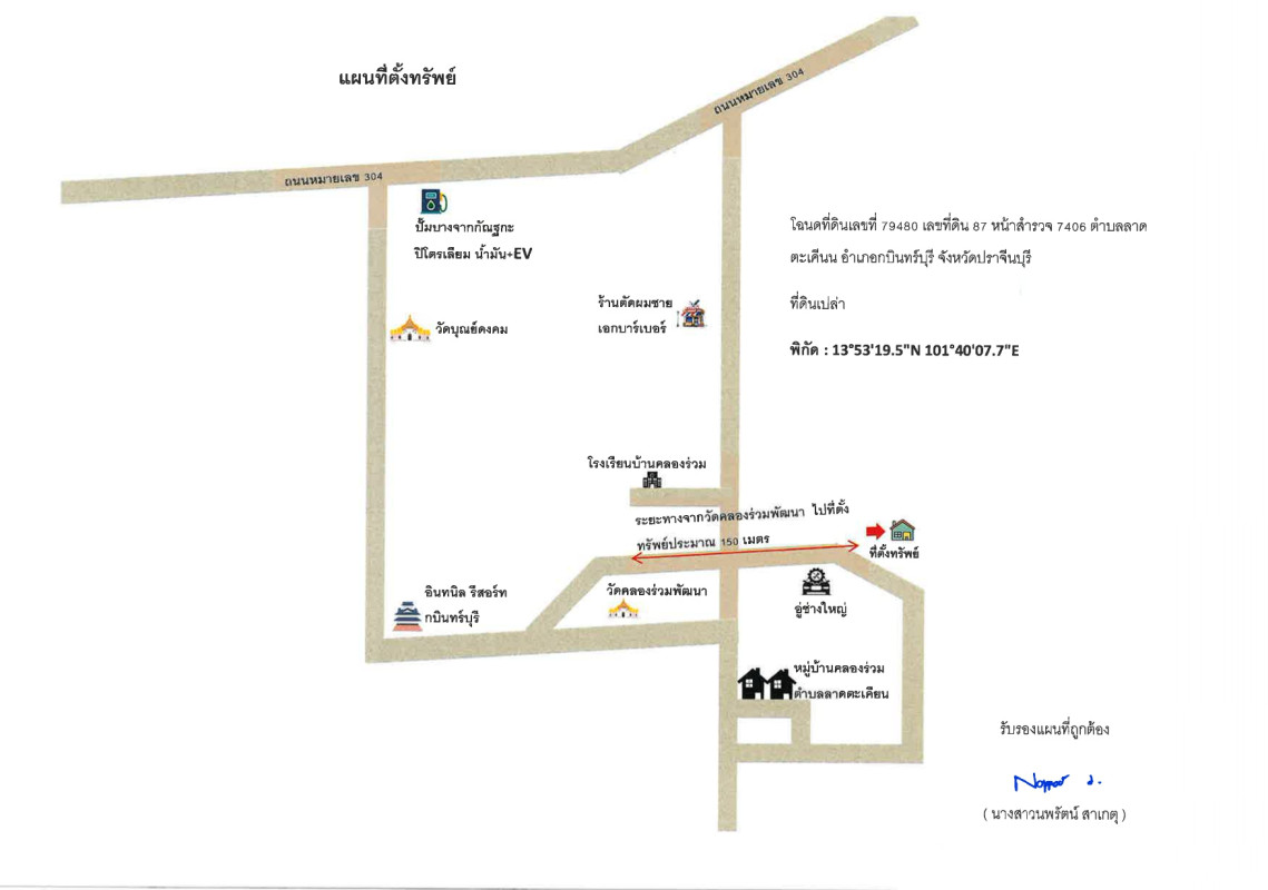 Residential land/lot Prachin Buri Kabin Buri Lat Takhian 5200