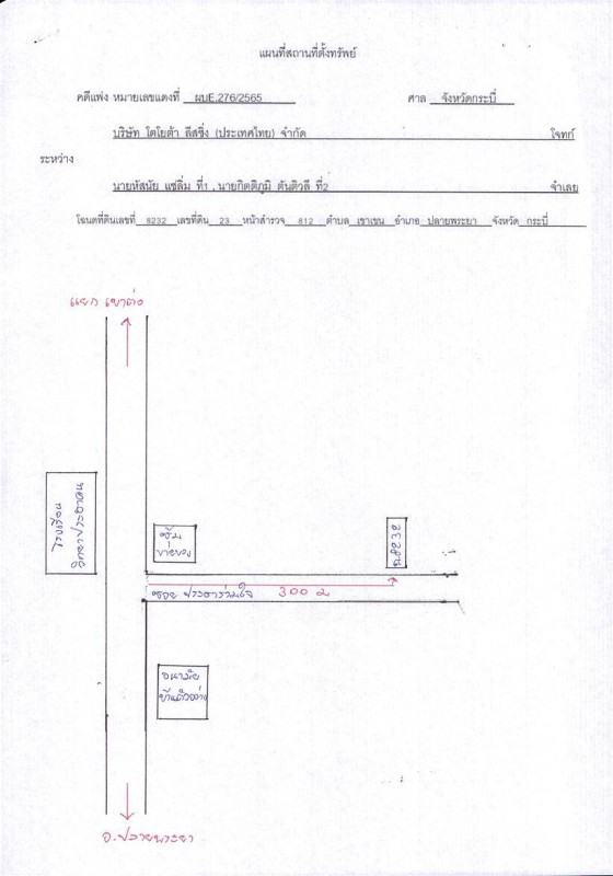 บ้านเดี่ยว กระบี่ ปลายพระยา เขาเขน 706400