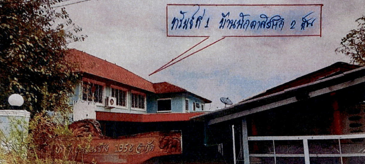 บ้านเดี่ยว ลำปาง เมืองลำปาง พิชัย 4465960