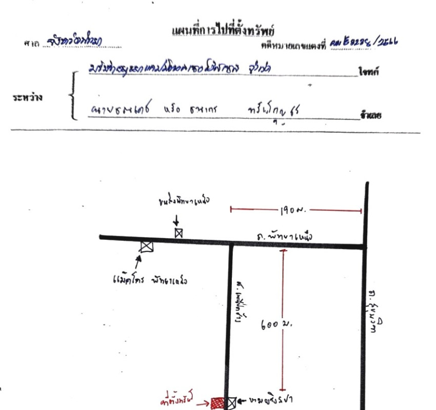 Townhouse Chon Buri Bang Lamung Na Kluea 1655700