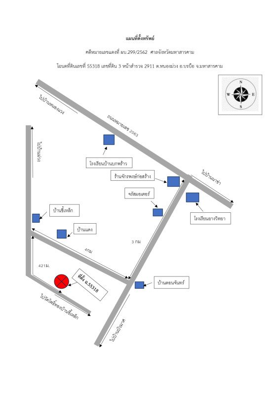 บ้านเดี่ยว มหาสารคาม บรบือ หนองม่วง 354785