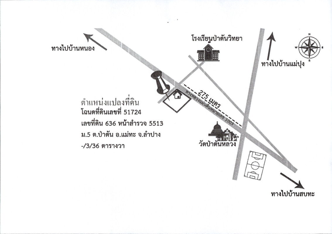 บ้านเดี่ยว ลำปาง แม่ทะ ป่าตัน 1367310