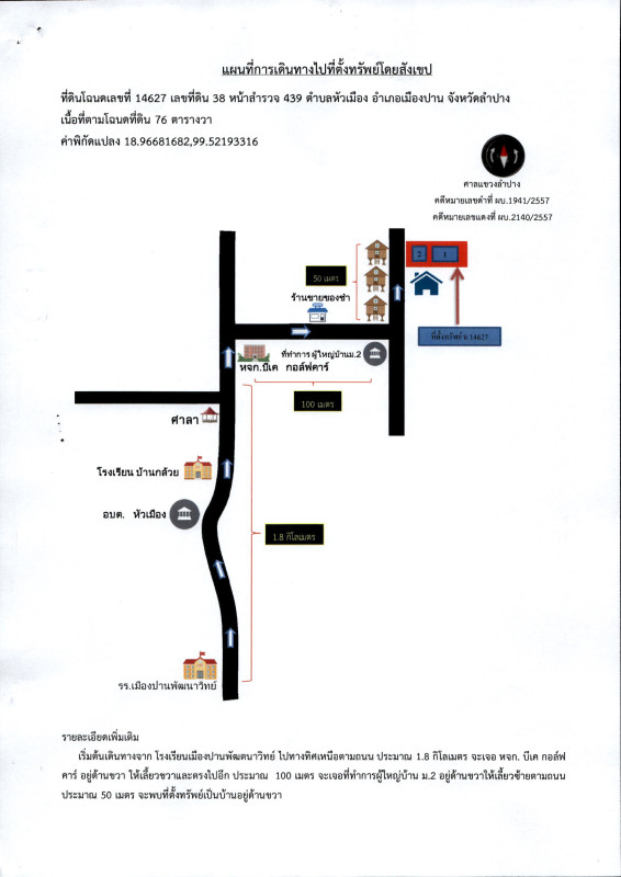 Single house Lampang Mueang Pan Hua Mueang 47162