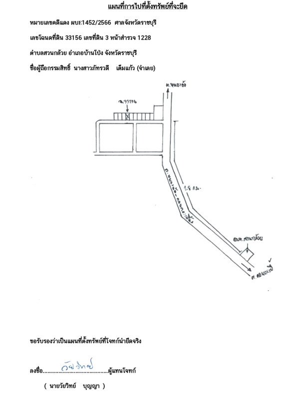 ทาวน์เฮ้าส์ ราชบุรี บ้านโป่ง สวนกล้วย 923532