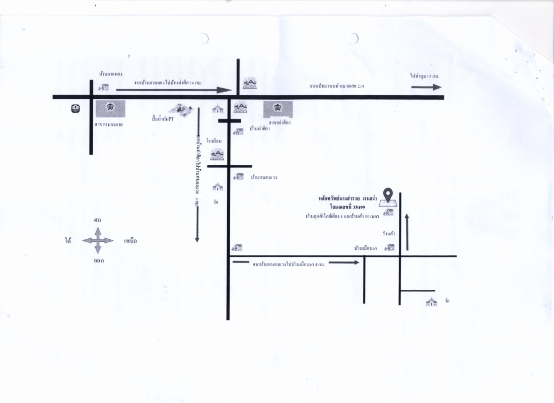 Single house Surin Tha Tum Mueang Kae 209500