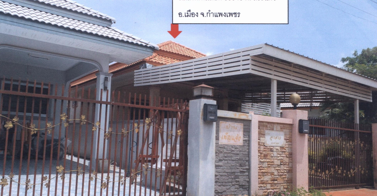บ้านเดี่ยว กำแพงเพชร เมืองกำแพงเพชร สระแก้ว 1118800