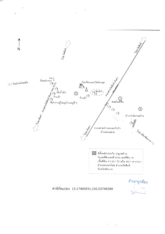 บ้านเดี่ยว ชัยนาท วัดสิงห์ หนองน้อย 1056830