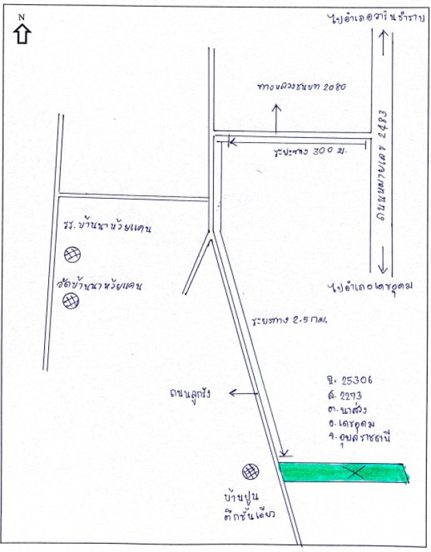 ที่ดินเปล่า อุบลราชธานี เดชอุดม ป่าโมง 192000