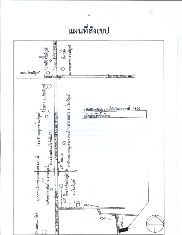 บ้านเดี่ยว นครศรีธรรมราช ร่อนพิบูลย์ ร่อนพิบูลย์ 1231240