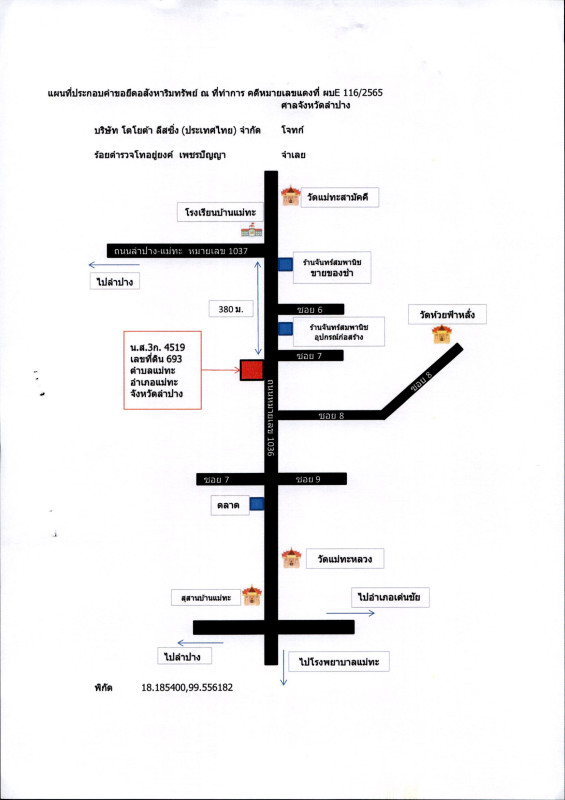 Single house Lampang Mae Tha Mae Tha 2723046