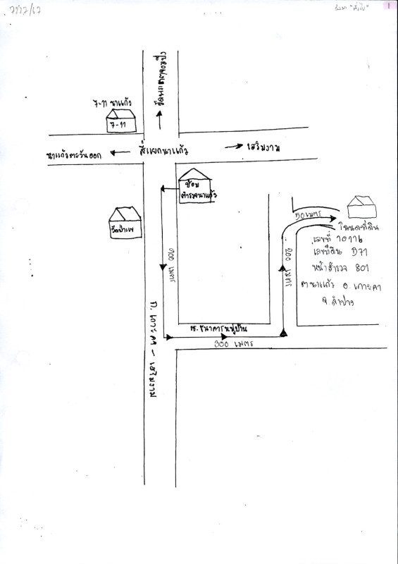 บ้านเดี่ยว ลำปาง เกาะคา นาแก้ว 548240