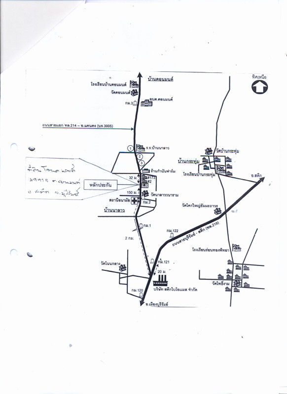 Townhouse Buri Ram Satuek Don Mon 865320