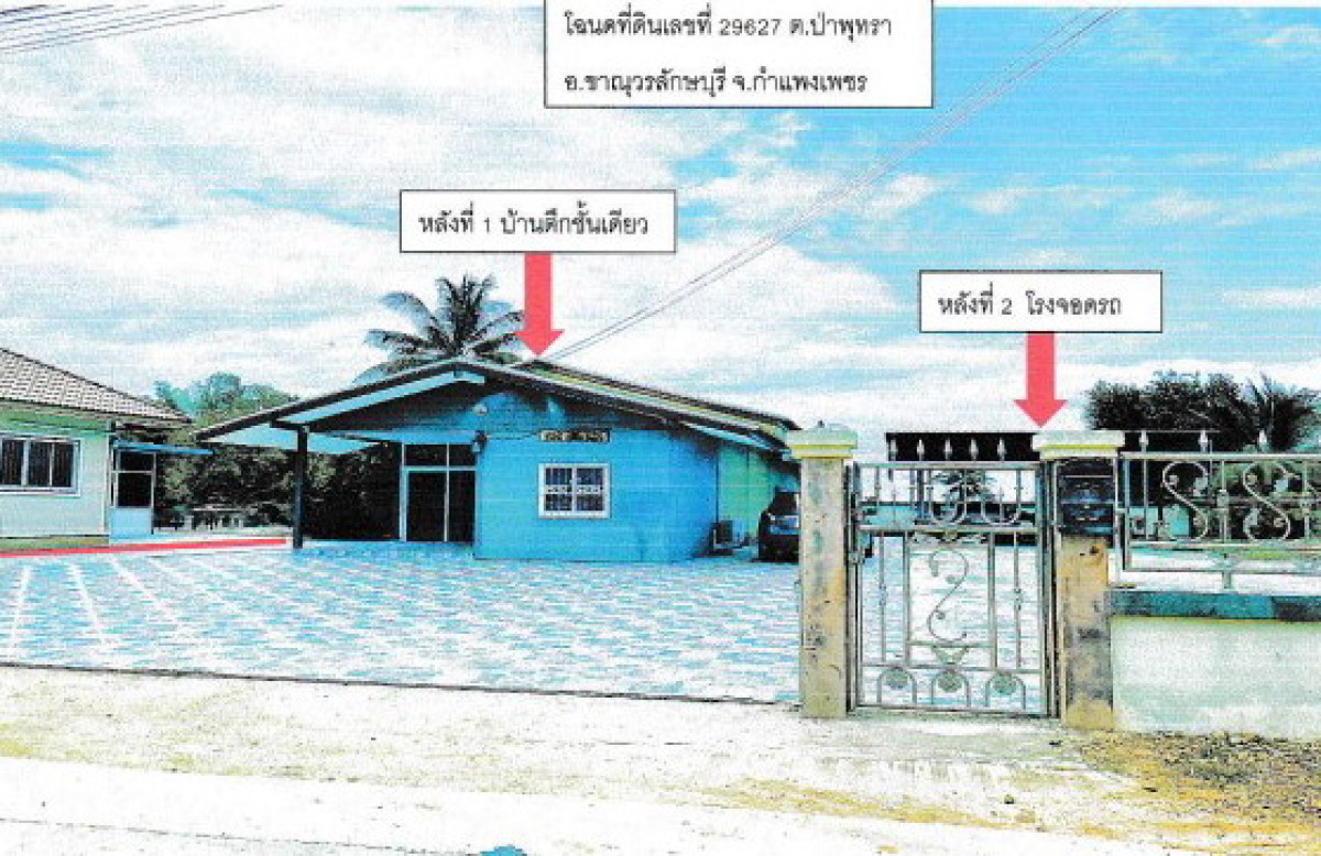บ้านเดี่ยว กำแพงเพชร ขาณุวรลักษบุรี ป่าพุทรา 689640