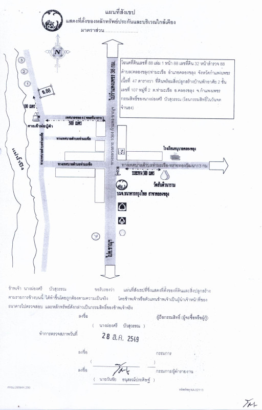 ทาวน์เฮ้าส์ กำแพงเพชร คลองขลุง ท่ามะเขือ 357150