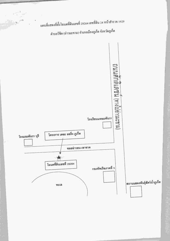บ้านเดี่ยว ภูเก็ต เมืองภูเก็ต วิชิต 14685750