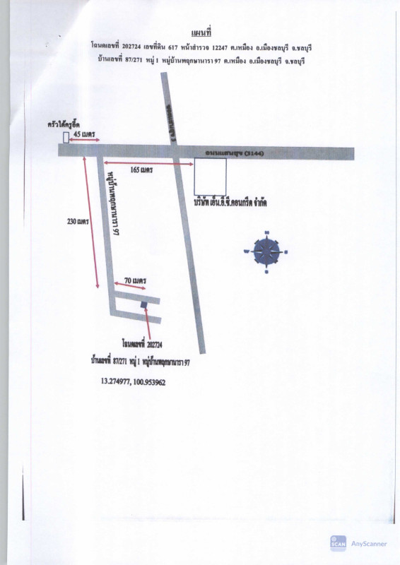 Townhouse Chon Buri Mueang Chon Buri Mueang 1162860