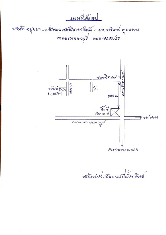 Townhouse Nonthaburi Mueang Nonthaburi Talat Khwan 2831400