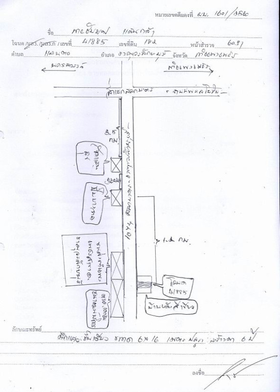Single house Kamphaeng Phet Khanu Woralaksaburi Saen To 3519904