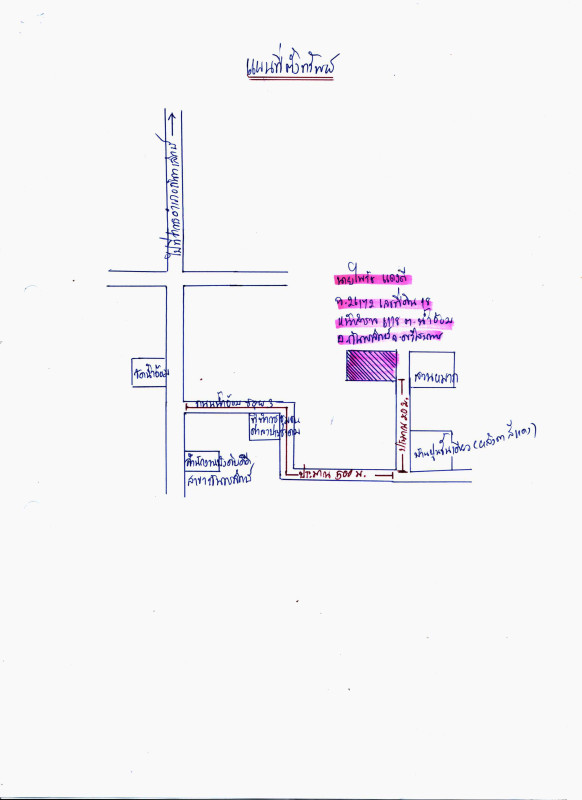 บ้านเดี่ยว ศรีสะเกษ กันทรลักษ์ น้ำอ้อม 439164