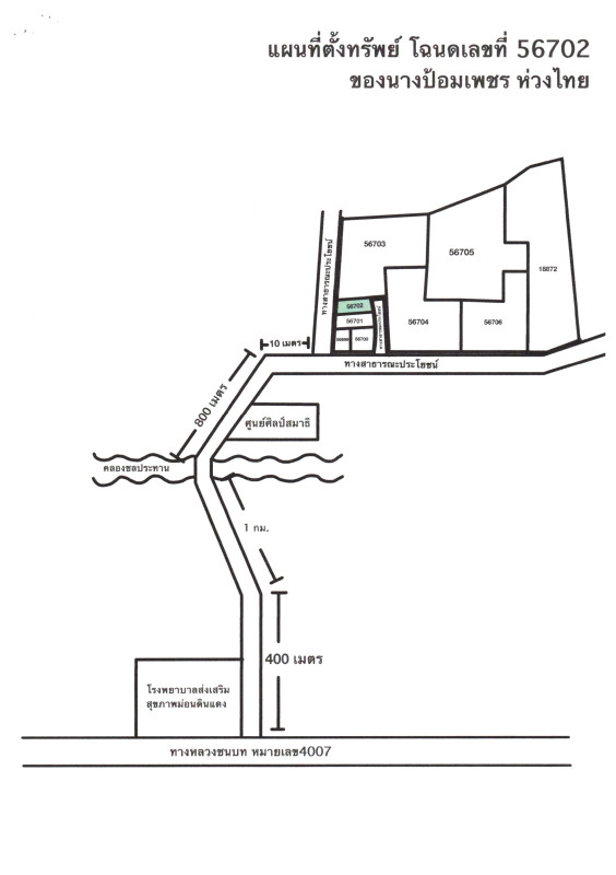 Residential land/lot Uttaradit Mueang Uttaradit Tha Sao 48800