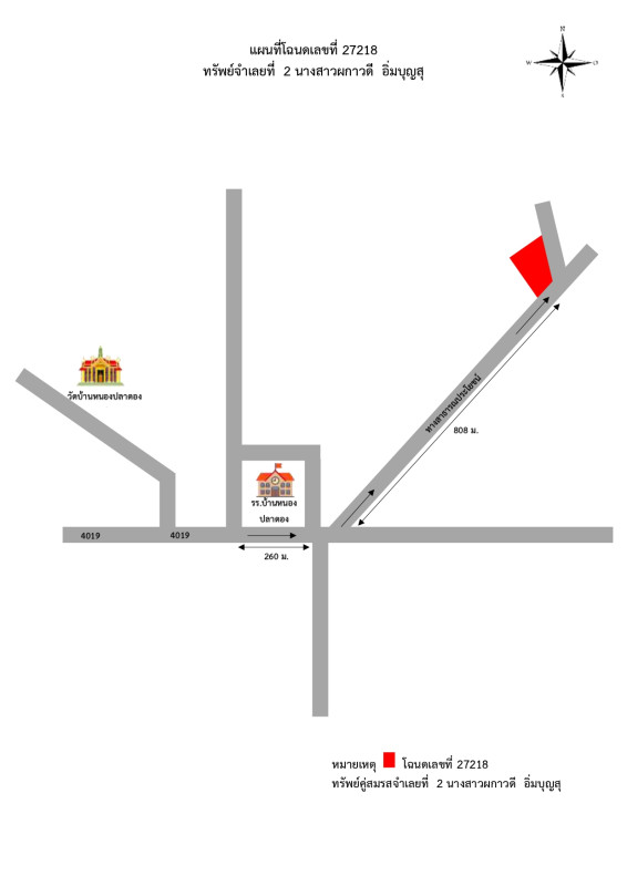 Residential land/lot Sakon Nakhon Kusuman Na Phiang 147560