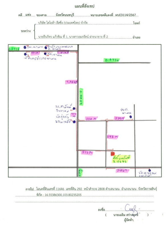 บ้านเดี่ยว กาฬสินธุ์ นามน นามน 54000