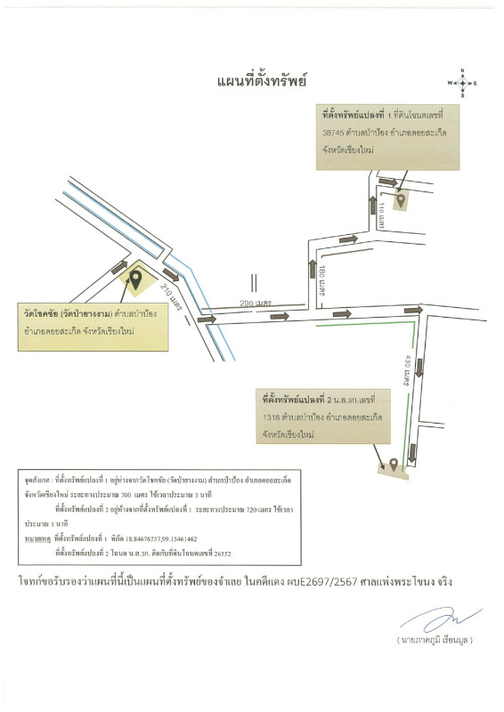 Residential land/lot Chiang Mai Doi Saket Pa Pong 342000
