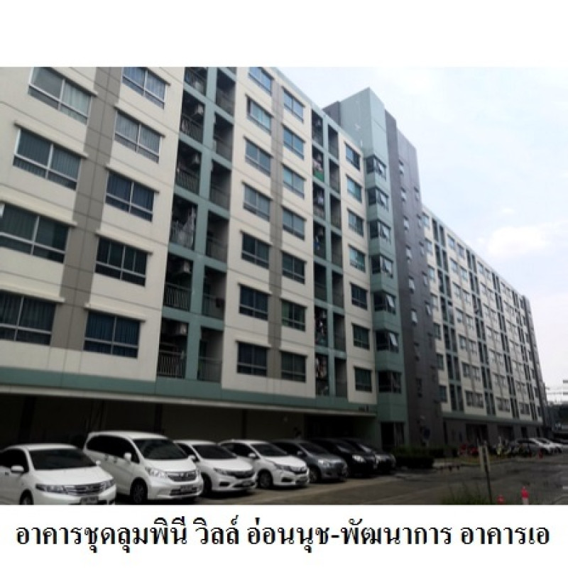 Condominium Bangkok Prawet Prawet 1424300