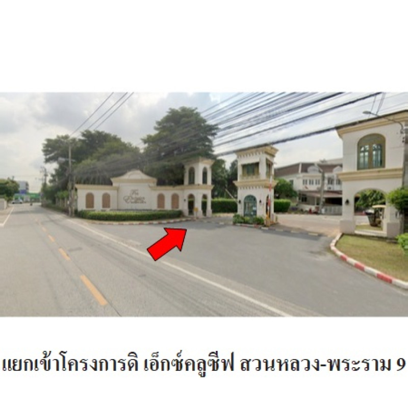 Townhouse Bangkok Prawet Prawet 2393200