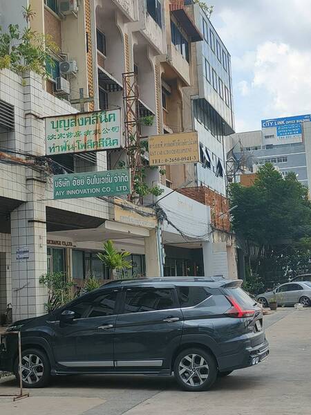อื่นๆ กรุงเทพมหานคร พญาไท สามเสนใน 125000000